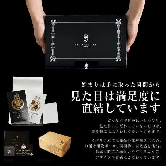 【おつまみ ギフト】イベリコ豚 生ハム 4年熟成＆30ヶ月熟成 食べ比べセット 人気 ギフト イベリコ屋 お歳暮 送料無料 冷蔵06