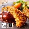 イベリコ豚 とろける絶品コロッケ 3個入り 冷凍 イベリコ屋