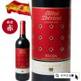 IBERICOS スペイン産 赤ワイン「イベリコス クリアンサ」 化粧箱入り 常温 ※イベリコス 750ml［単品］