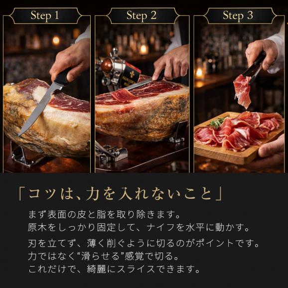 【世界一高い 生ハム】 イベリコ豚 原木セット 生ハム台・専用ナイフ付き イベント パーティ 結婚式 レセプション イベリコ屋 常温05