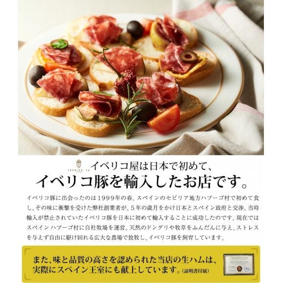 【予算2000円】 プチギフト ５セット イベリコ豚 生ハム 4年熟成 プレゼント 個包装 お返し 結婚式 冷蔵 イベリコ屋06