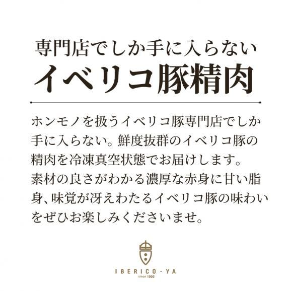 【超目玉 半額】イベリコ豚 やわなか 希少部位 タン 計800g 大特価 レアル・ベジョータ BBQ 冷凍 ※タン 2パック 計800g06