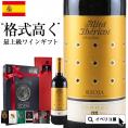 【格式高い最高級の贈り物に】4年熟成 赤ワイン「イベリコス レゼルヴァ」 最高級 生ハム 6種 母の日 父の日 ギフト