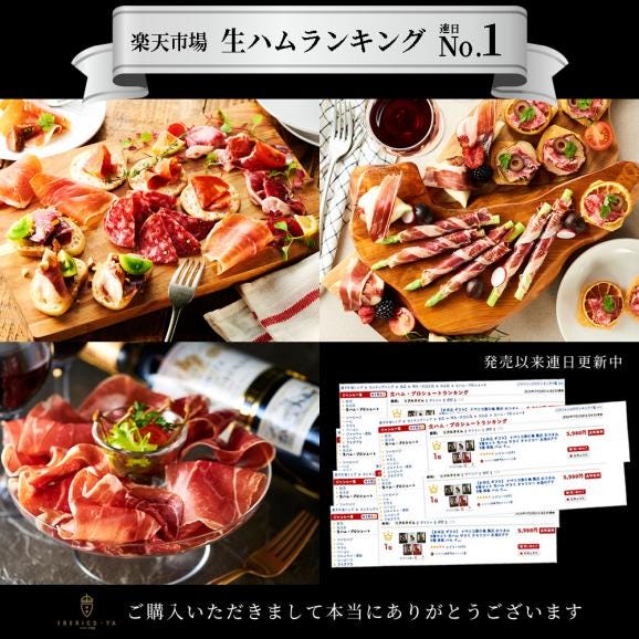 【人気のお洒落ギフト】イベリコ豚 高級 生ハム 5種 詰め合わせ おつまみ 送料無料 冷蔵 中元 誕生日 プレゼント イベリコ屋04