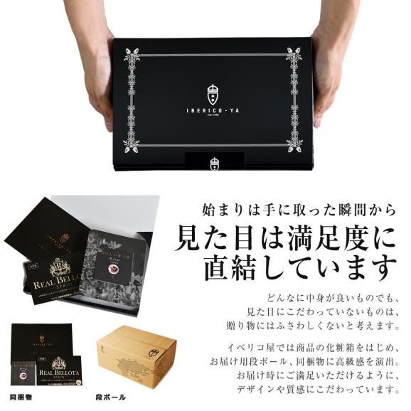 【人気のお洒落ギフト】イベリコ豚 高級 生ハム 5種 詰め合わせ おつまみ 送料無料 冷蔵 中元 誕生日 プレゼント イベリコ屋06