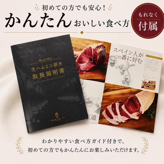 【希少】イベリコ豚 生ハム ミニ 原木 約330g ブロック イベリコ屋 ギフト 冷蔵04