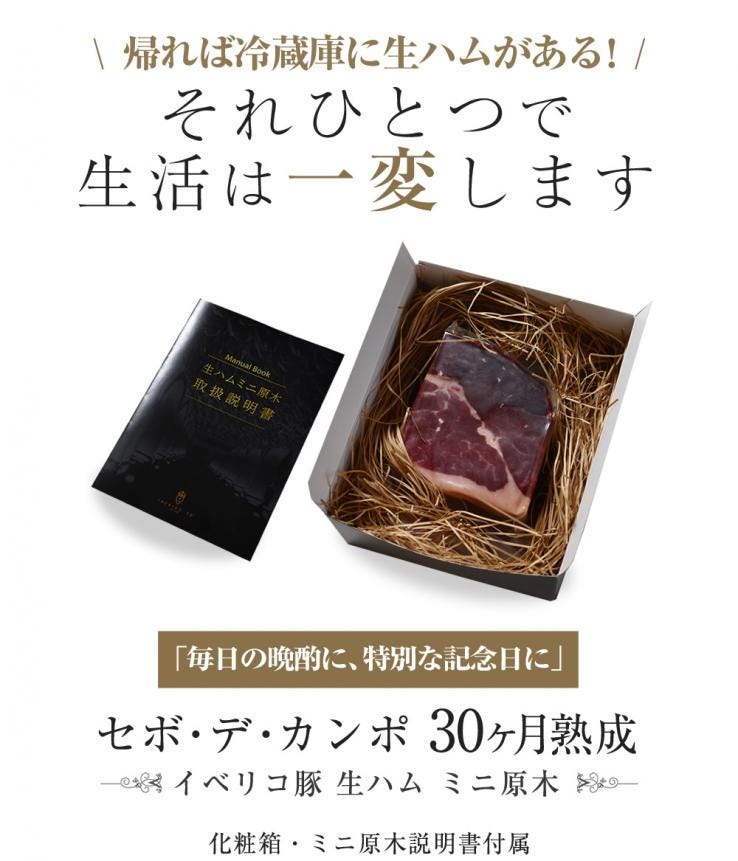 【希少】イベリコ豚 生ハム ミニ 原木 約330g ブロック イベリコ屋 ギフト 冷蔵_説明画像02