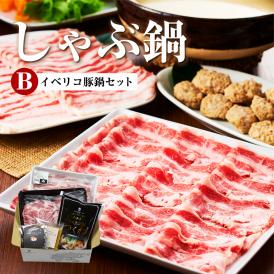 【お得なクーポン配布中】イベリコ豚 しゃぶしゃぶ Bセット 肩ロース つくね だし 大容量 (5～6人前) 豚しゃぶ 冷凍 送料無料 イベリコ屋
