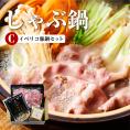 【お得なクーポン配布中】イベリコ豚 しゃぶしゃぶ セット C 肩ロース つくね だし (3～4人前) 豚しゃぶ 鍋 冷凍 送料無料 イベリコ屋