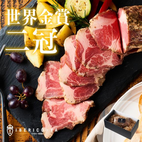イベリコ豚 ローストポーク 280g&times;2個 金賞受賞  記念日 誕生日 ギフト 冷凍 イベリコ屋 送料無料02