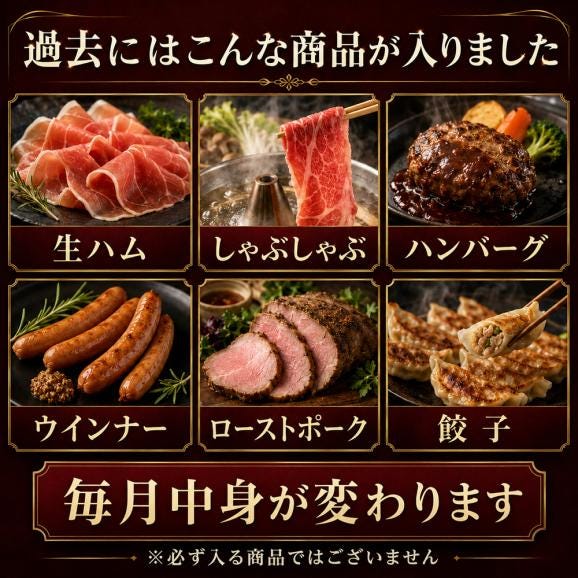 【毎月1日販売開始】イベリコ豚 お得福袋 激得 数量限定 2日間限定販売 送料無料 冷凍 ※7月限定 福袋03