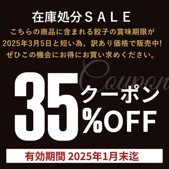 【今月の超目玉35％OFF】イベリコ豚 ぎょうざ＆小籠包 贅沢 中華セット 送料無料 冷凍 03