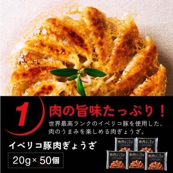 【今月の超目玉35％OFF】イベリコ豚 ぎょうざ＆小籠包 贅沢 中華セット 送料無料 冷凍 04