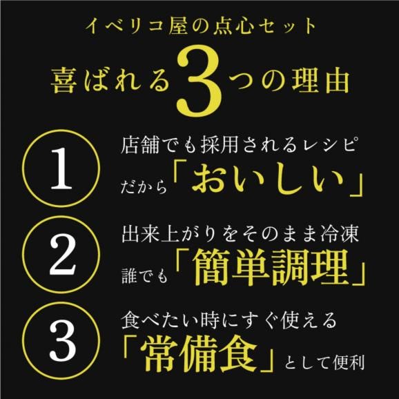 【今月の超目玉35％OFF】イベリコ豚 ぎょうざ＆小籠包 贅沢 中華セット 送料無料 冷凍 06