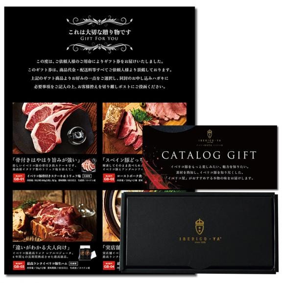 カタログ ギフト 【Bコース】選べる グルメギフト 肉 食べ物 豪華 景品