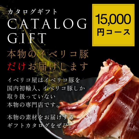 カタログ ギフト【Cコース】選べる グルメギフト 肉 食べ物 高級 肉 豪華 景品 内祝い 結婚 お祝い 賞品 ギフト券02