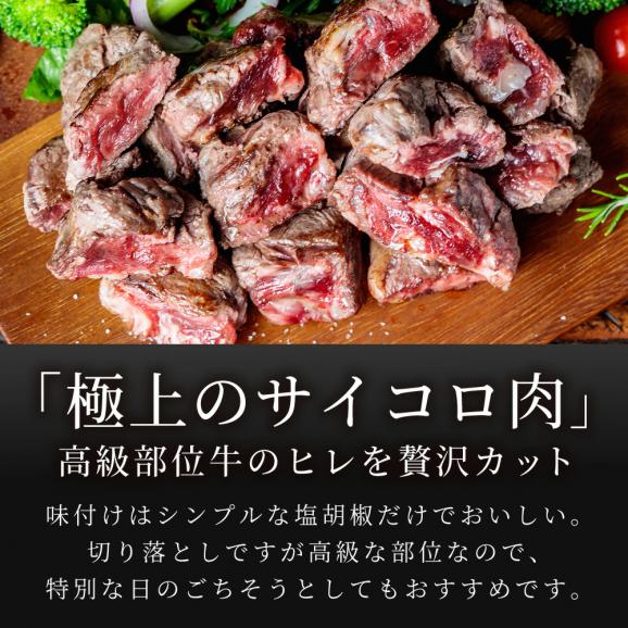 【今月の超目玉 半額 訳あり 1kg】牛肉 ヒレ肉 サイコロ ステーキ 切り落とし 牛ヒレ 1キロ 数量限定 50%OFF お買い得 冷凍03