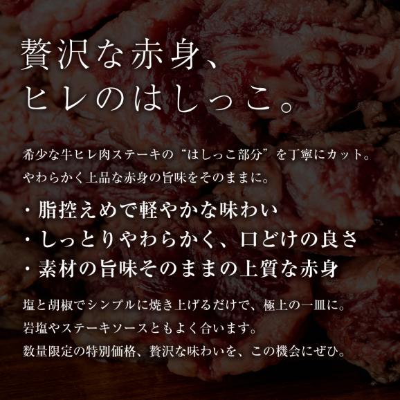 【今月の超目玉 半額 訳あり 1kg】牛肉 ヒレ肉 サイコロ ステーキ 切り落とし 牛ヒレ 1キロ 数量限定 50%OFF お買い得 冷凍05
