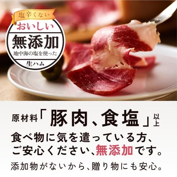 【人気の生ハムブロック】 ミニ原木 スペイン産 ブロック ハム 250～300g 誕生日 お祝い 母の日 ギフト プレゼント 送料無料 冷蔵 02