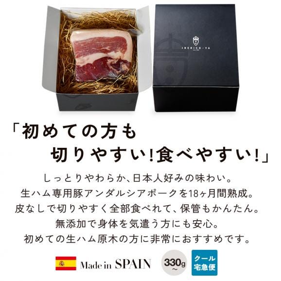 【人気の生ハムブロック】 ミニ原木 スペイン産 ブロック ハム 250～300g 誕生日 お祝い 母の日 ギフト プレゼント 送料無料 冷蔵 06