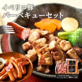 【新商品 特価】イベリコ屋 BBQ 味わいセット イベリコ豚 カルビ＆ウインナー＆フランク 冷凍