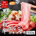 訳あり 大特価 黒毛和牛 スキヤキ用 切り落とし 500g 冷凍 送料無料 