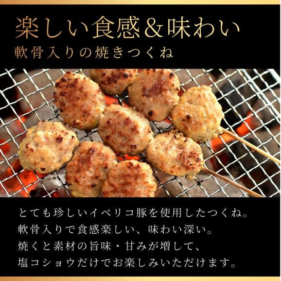 大容量 人気 イベリコ豚 絶品 つくね 軟骨入りお徳用 1kg 冷凍 02