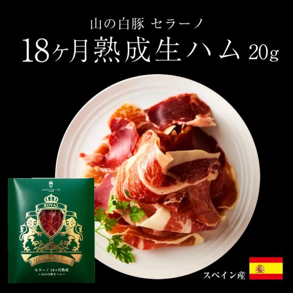 プチギフト 予算1000円以内 高級イベリコ豚 生ハム 18ヶ月熟成 5個セット ベジョータ ラッピング済み 冷蔵02