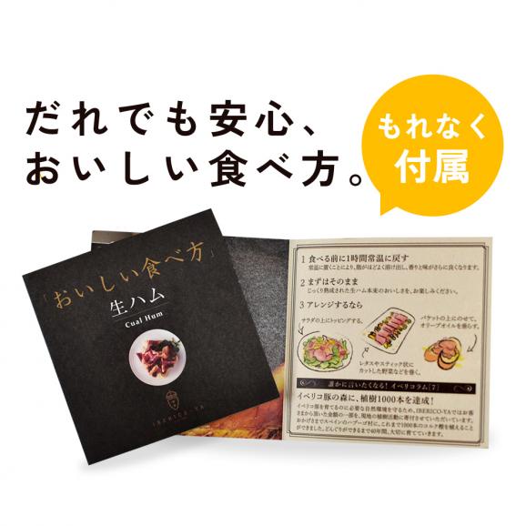 プチギフト 予算1000円以内 高級イベリコ豚 生ハム 18ヶ月熟成 5個セット ベジョータ ラッピング済み 冷蔵04