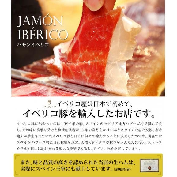 プチ ギフト イベリコ豚 最高級 生ハム 30ヵ月熟成 ベジョータ さりげない 父の日 ギフト 冷蔵 イベリコ屋06