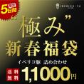 【2026新春福袋 VIP】イベリコ豚 贅沢 激得福袋 初売り 特価 送料無料 冷凍 ※1月限定 VIP 福袋