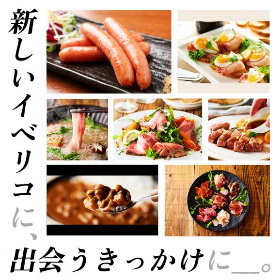 【毎月１日販売 VIPな福袋】イベリコ豚 毎月1日販売開始 贅沢な詰め合わせ 特価 送料無料 冷凍 ※7月限定 VIP 福袋03
