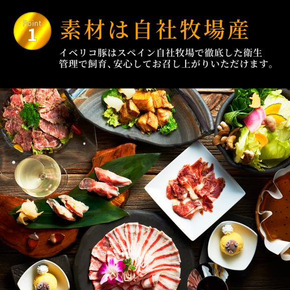【毎月１日販売 VIPな福袋】イベリコ豚 毎月1日販売開始 贅沢な詰め合わせ 特価 送料無料 冷凍 ※7月限定 VIP 福袋04