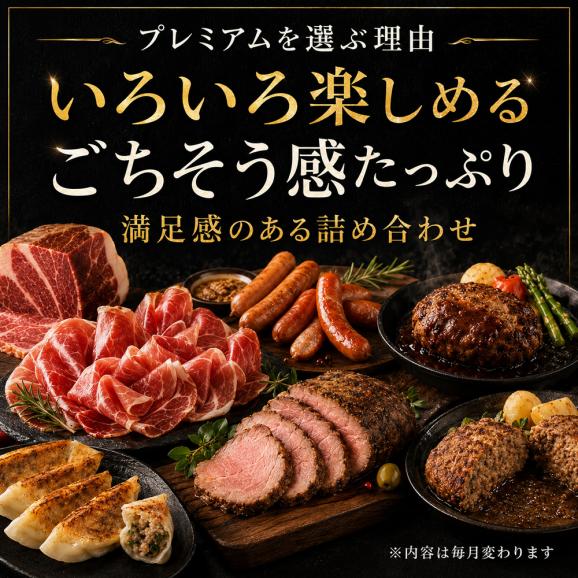 【毎月1日限定】イベリコ豚 贅沢 激得 VIP 福袋 特価 お得 送料無料 冷凍 ※7月限定 VIP 福袋04