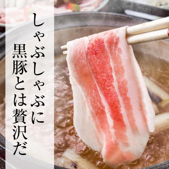 【在庫処分SALE 半額】早い者勝ち特価 鹿児島県産 黒豚 しゃぶしゃぶ用 バラ＆肩ロース 合計780g 50％OFF 訳あり 冷凍02