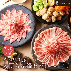 大満足 鍋セット 特価