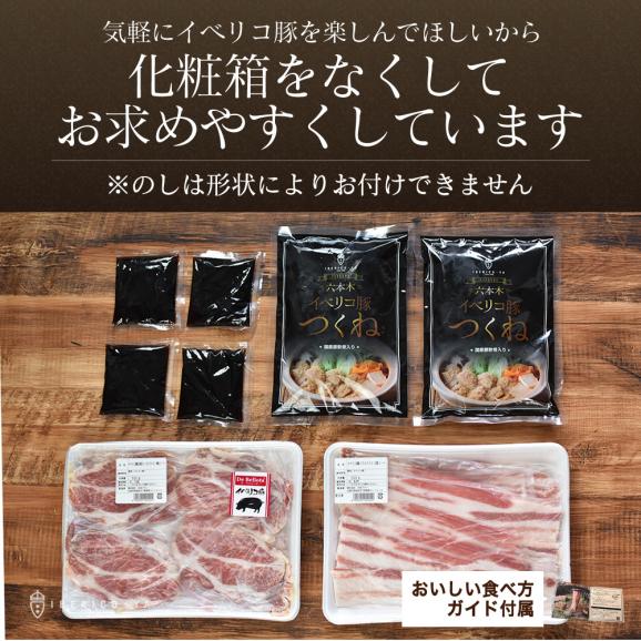 【賞味期限 10月13日のため30%OFF】最高ランク レアルベジョータ イベリコ豚 しゃぶしゃぶ 大容量  鍋セット [6～7人前] お買い得 特価 送料無料 冷凍 04