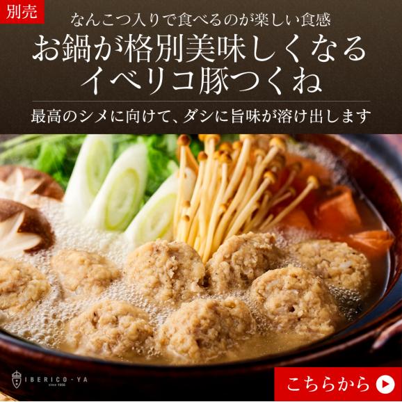 【大容量】最高ランク レアルベジョータ イベリコ豚 しゃぶしゃぶ 鍋セット お中元 送料無料 冷凍04