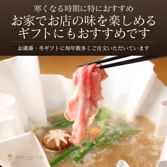 【大容量】最高ランク レアルベジョータ イベリコ豚 しゃぶしゃぶ 鍋セット お中元 送料無料 冷凍05