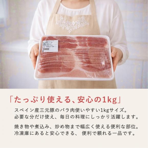 【新生活応援企画】豚バラ スライス 1kg 万能 豚肉 料理 食品 肉 お徳用 冷凍03