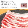 イベリコ豚 バラ スライス 500g 豚バラ レアル・ベジョータ しゃぶしゃぶ 冷凍 イベリコ屋