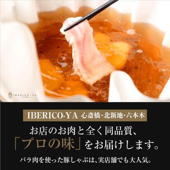 イベリコ豚 バラ スライス 1kg 豚バラ レアル・ベジョータ しゃぶしゃぶ 冷凍 イベリコ屋03