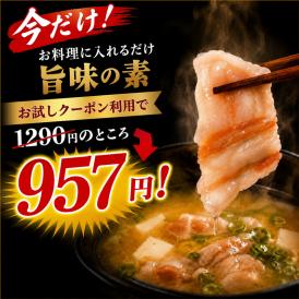 【新発売 今だけ！お試し特価645円】料理が超絶旨くなる 旨味の素 追いイベリコ 300g イベリコ豚 レアル・ベジョータ バラ 冷凍