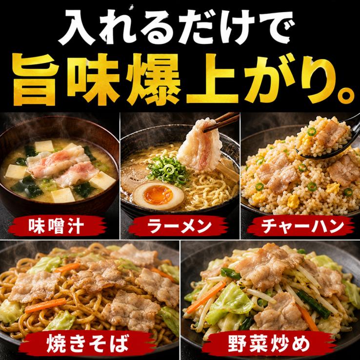 【新発売 今だけ！お試し特価645円】料理が超絶旨くなる 旨味の素 追いイベリコ 300g イベリコ豚 レアル・ベジョータ バラ 冷凍_説明画像03