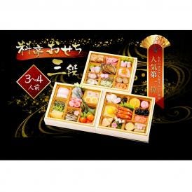 料亭おせち三段　3～4人前　生おせち　全42品　合鴨ロース、あわび、数の子、いくら、スモークサーモン　和風おせち　お節　送料無料