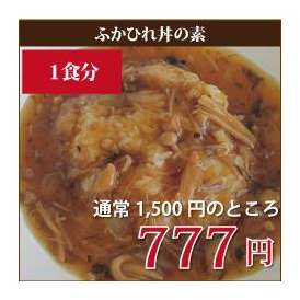 【送込★お試し】【くだけたふかひれが入ったこだわりの味付け】ふかひれ丼の素120ｇ（醤油味）