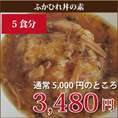 【送込★お試し】【くだけたふかひれが入ったこだわりの味付け】ふかひれ丼の素120ｇ（醤油味）（５食で）