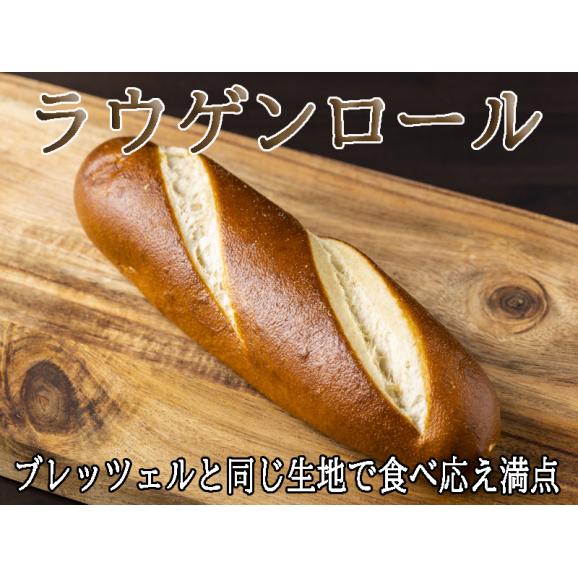 ドイツパン満喫セット05