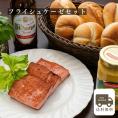 フライシュケーゼセット