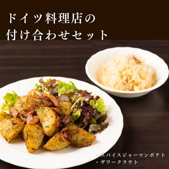 付け合わせセット01